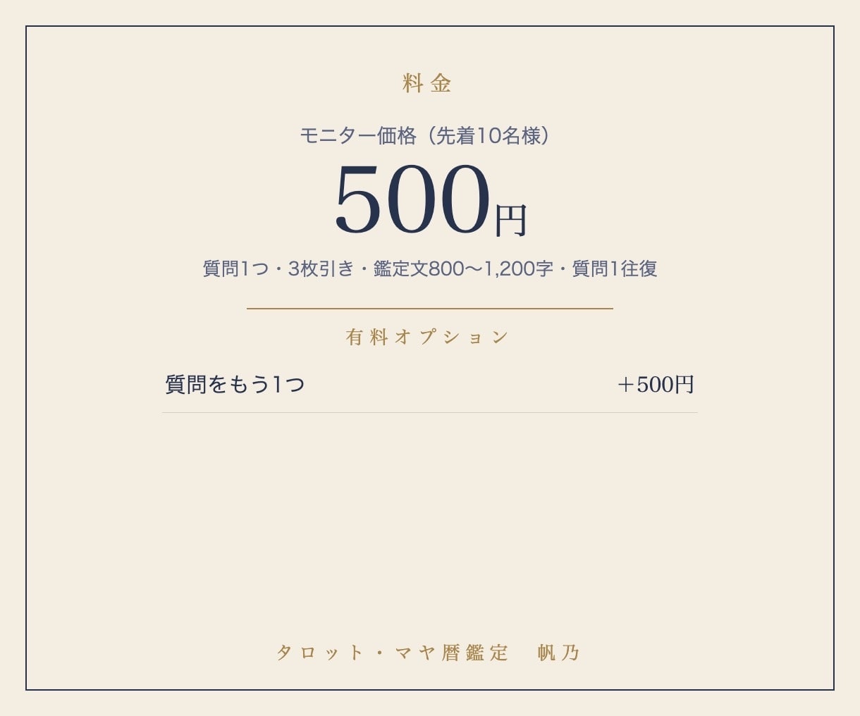 タロットで今の状況と次の一手を読みます 恋愛・仕事・人間関係の迷いをカードで整理します イメージ5