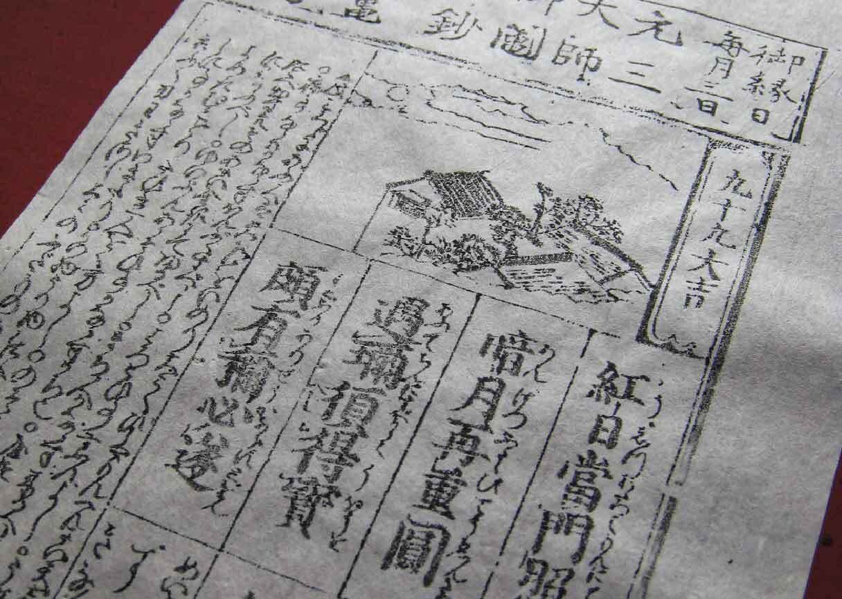 元三大師おみくじでお坊さんが人生相談に応じます ご相談について住職がおみくじを引く本来のスタイル イメージ6