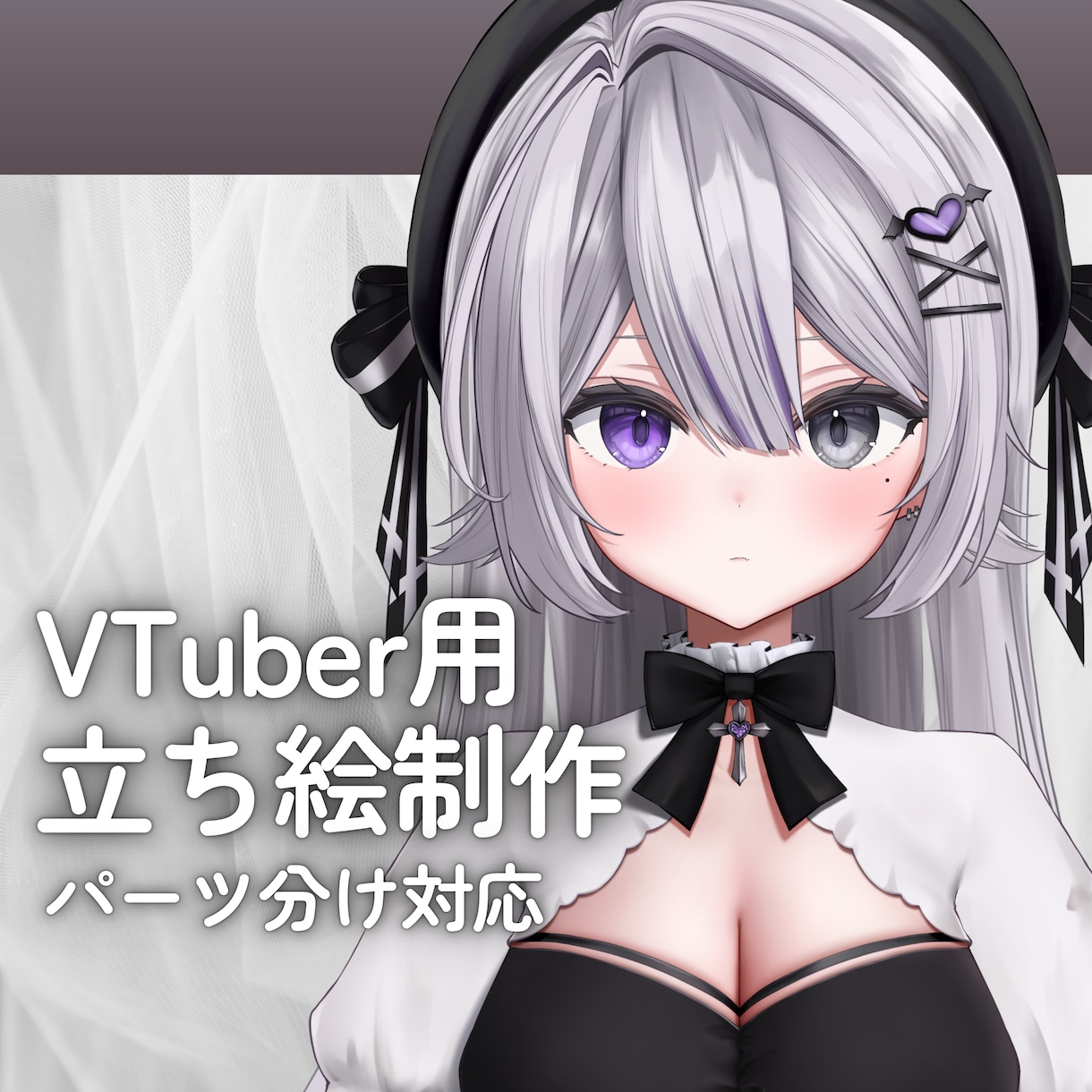 Live2D用パーツ分けイラストを描きます トレンド感あるデザイン、厚みのある仕上がり✨️ イメージ1