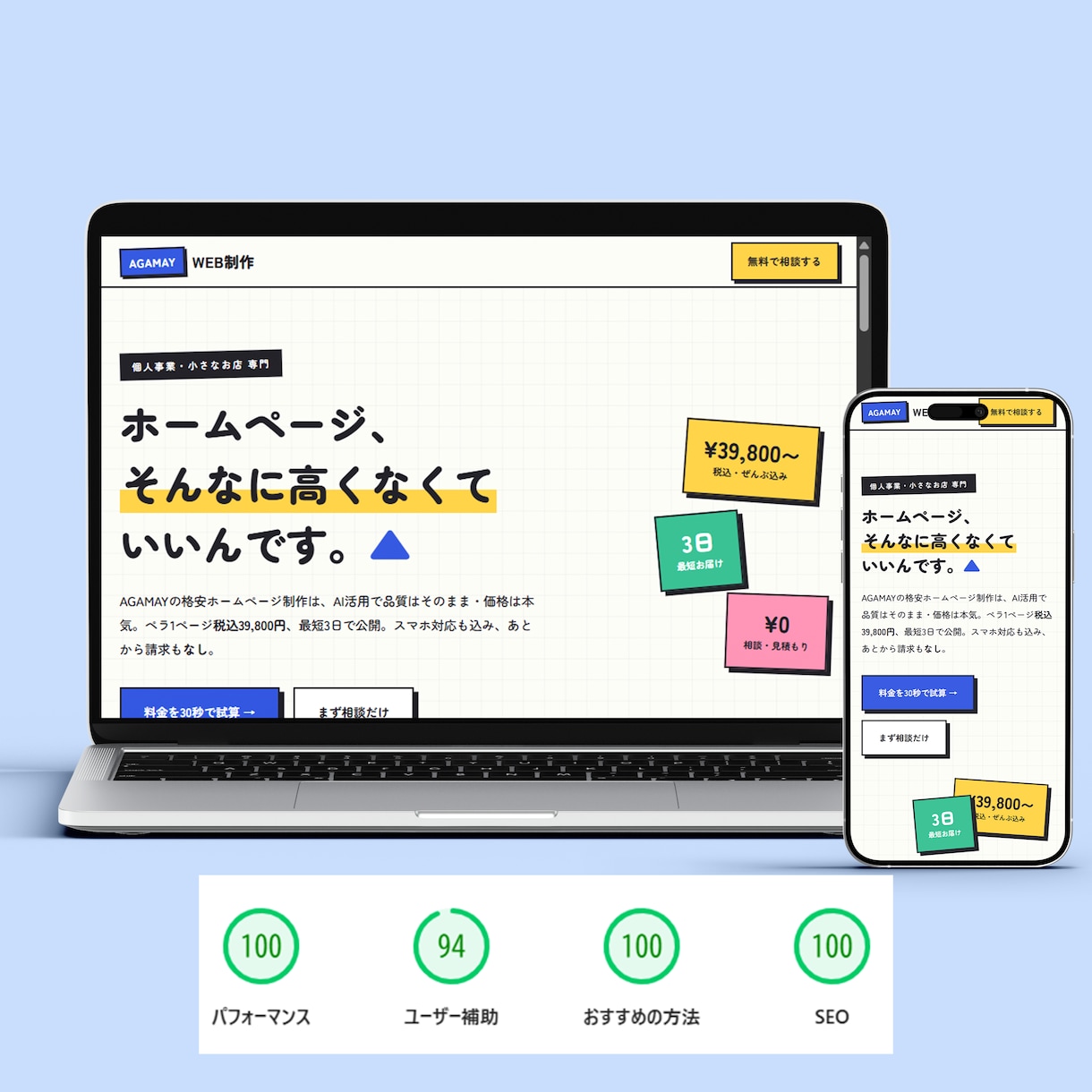 スマホ対応の1ページHPを制作します まずは39,000円でページ制作|必要な分だけ追加OK イメージ8