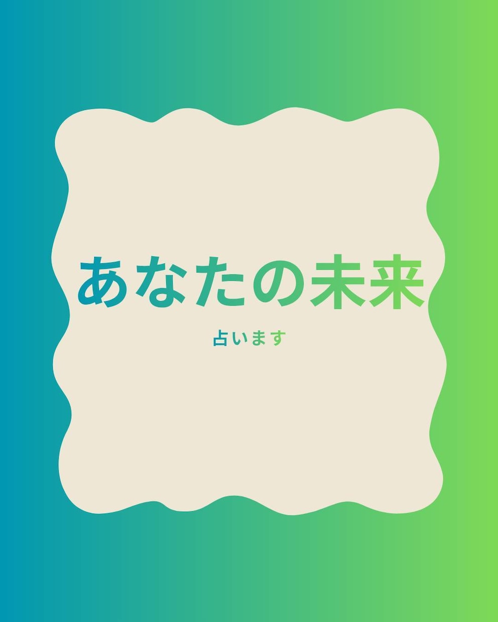 占い鑑定書を作成します 不安な想いを聞かせてください。必ず明る未来が見えてきます イメージ1