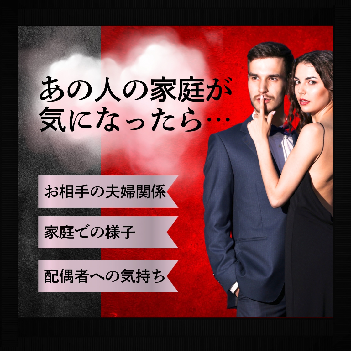 コワイけど知りたい！あの人と家庭をズバリ鑑定します ⭐️メッセージで好評の鑑定がついに電話占いに登場⭐️ イメージ1