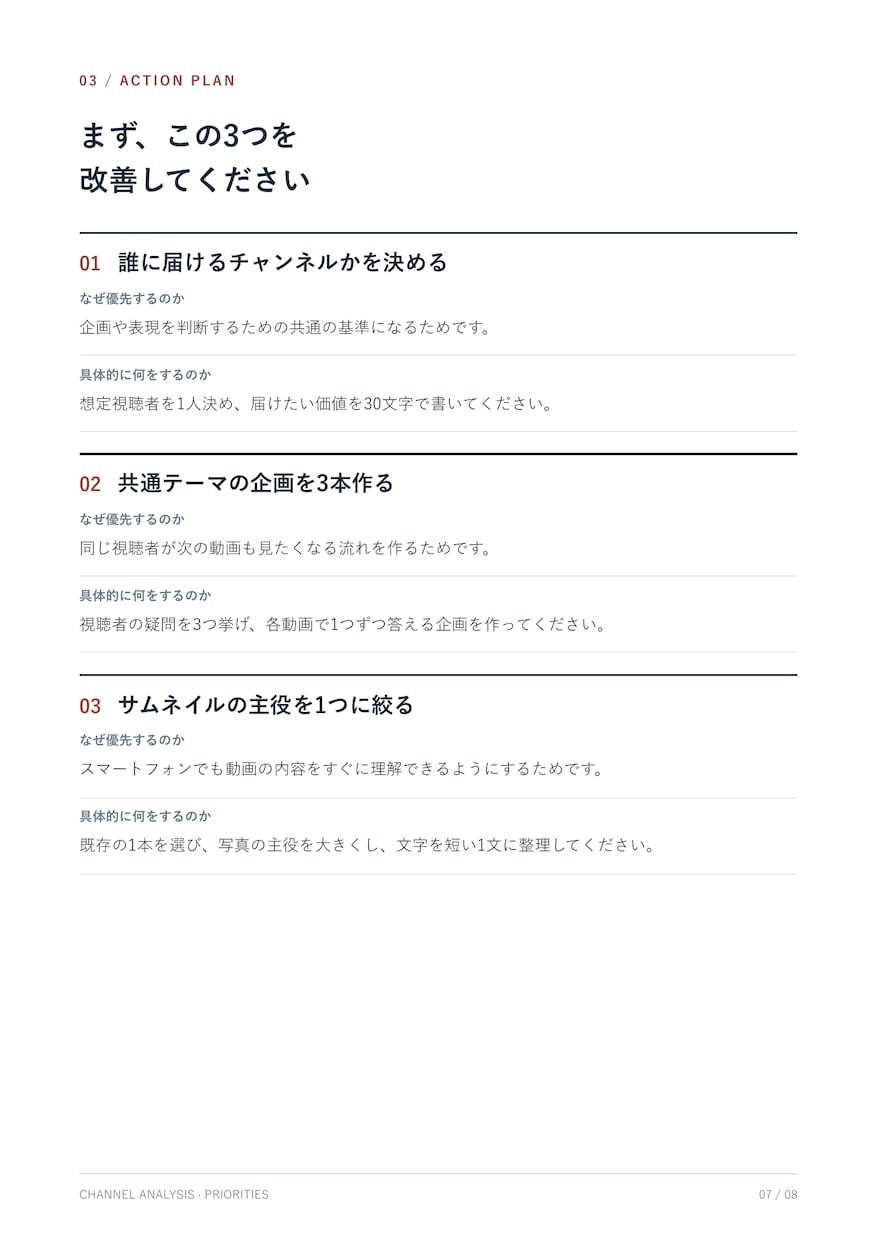YouTubeを16タイプに分類して分析します 18.4万登録が伸び悩みの原因とあなたに合った運営方法を診断 イメージ9