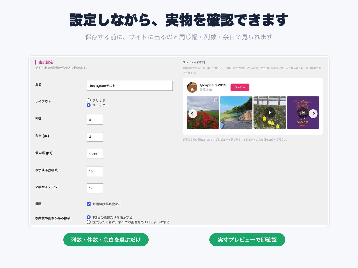 WPにInstagram投稿を表示します Instagram投稿をWordPressに埋め込み代行 イメージ3