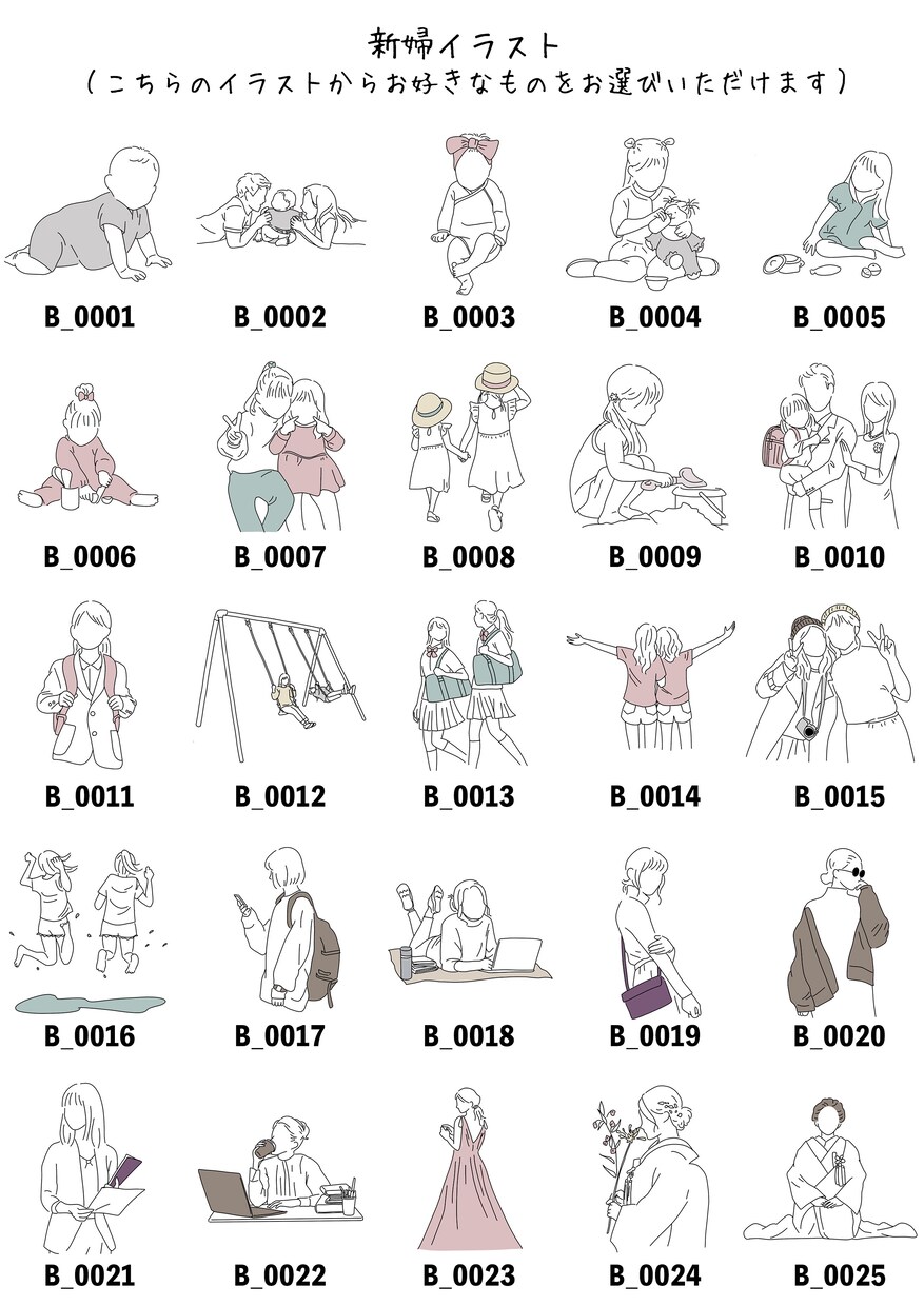 結婚式プロフィールムービー（イラスト）作ります 【修正無制限・DVD発送無料】動画制作実績 4200件以上 イメージ8