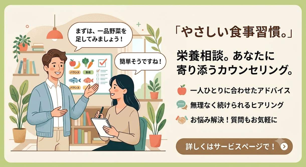 初心者向けの食事指導をします 続かない、やり方がわからない方におすすめの指導をします！ イメージ1