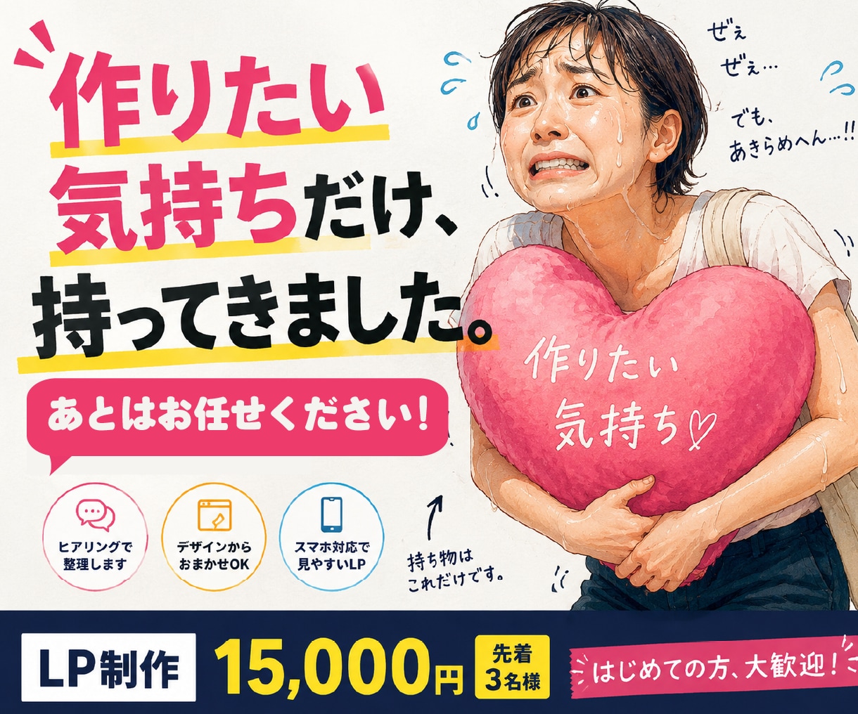 初めてでも安心して頼めるLPを制作します 【先着3名15,000円】おしゃれなLPサイト作ります イメージ1