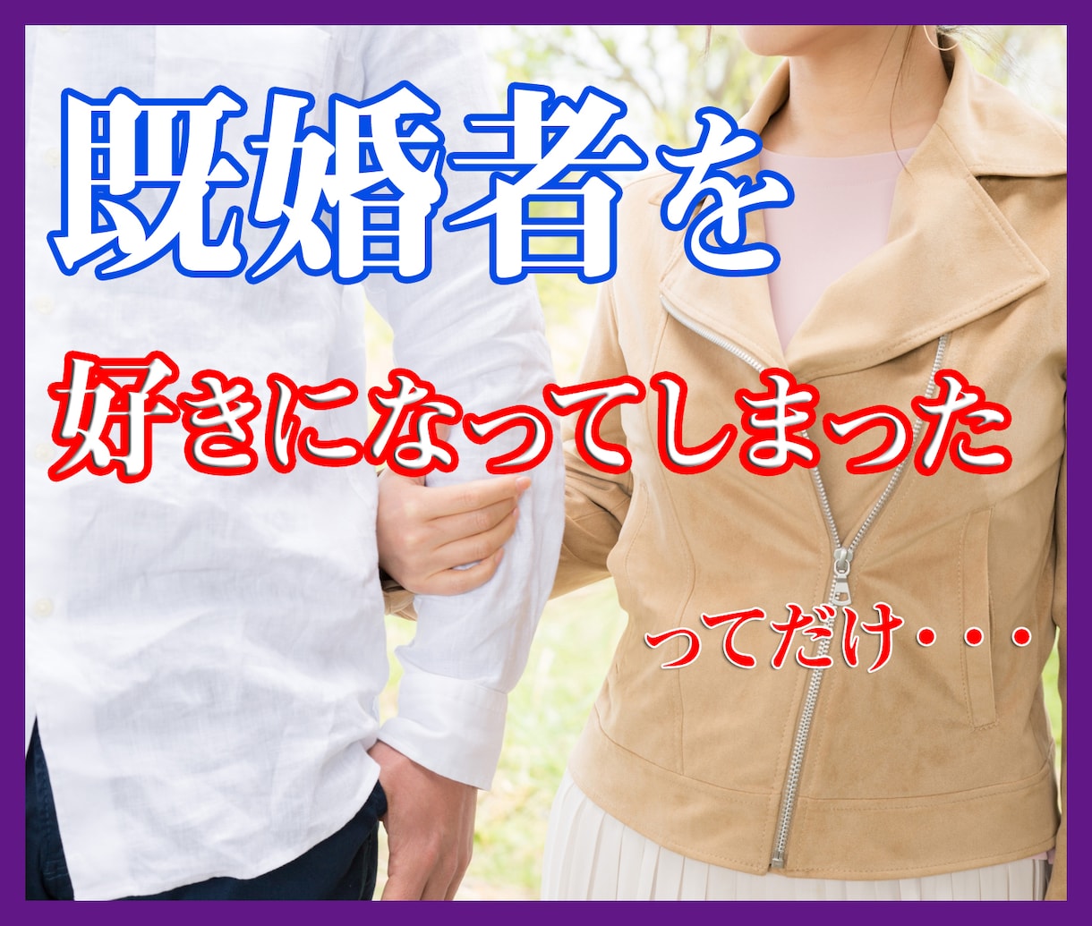 不倫、夜のこと、普段なかなか言えないこと聞きます 不倫、夜のこと、なかなか相談できないこと吐き出しませんか イメージ1