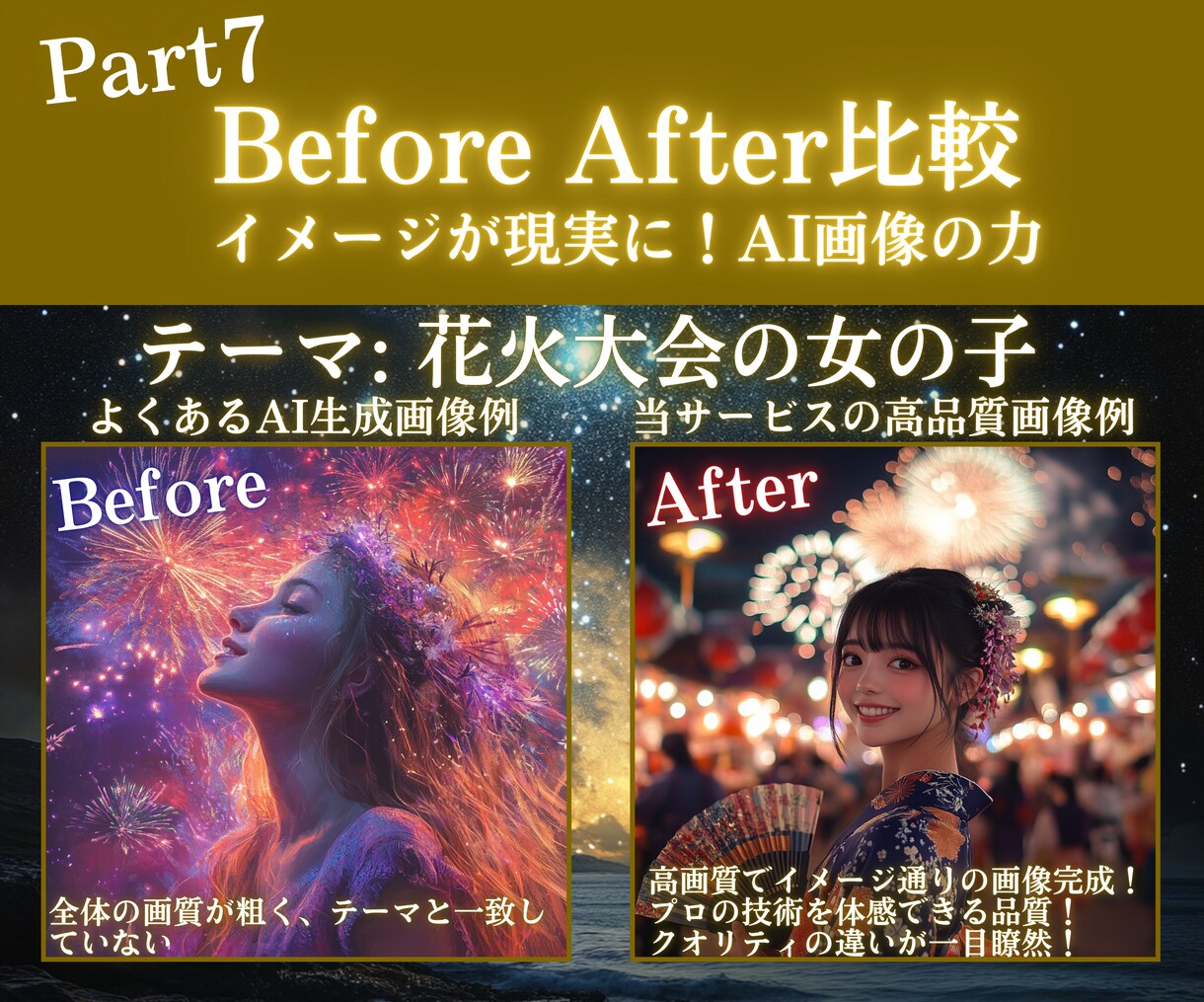 あなたが思い描く理想のAI画像、プロが形にします 【修正無制限】一万枚以上の生成実績！“理想の1枚”を作ります イメージ8
