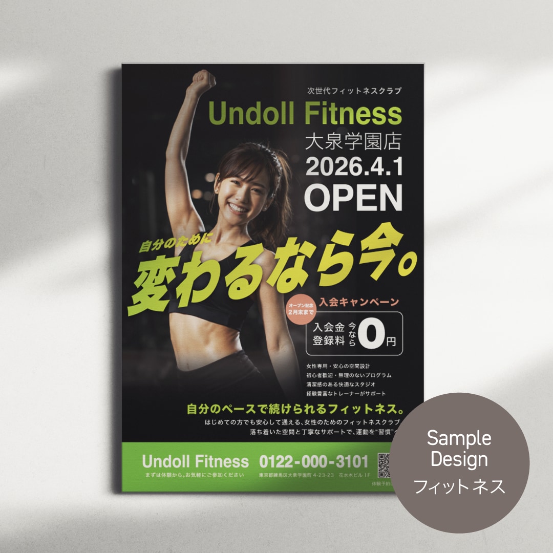 プロ歴25年が読まれるチラシ作ります 現役プロがトレンドを捉えた売れる高品質デザインを設計 イメージ6