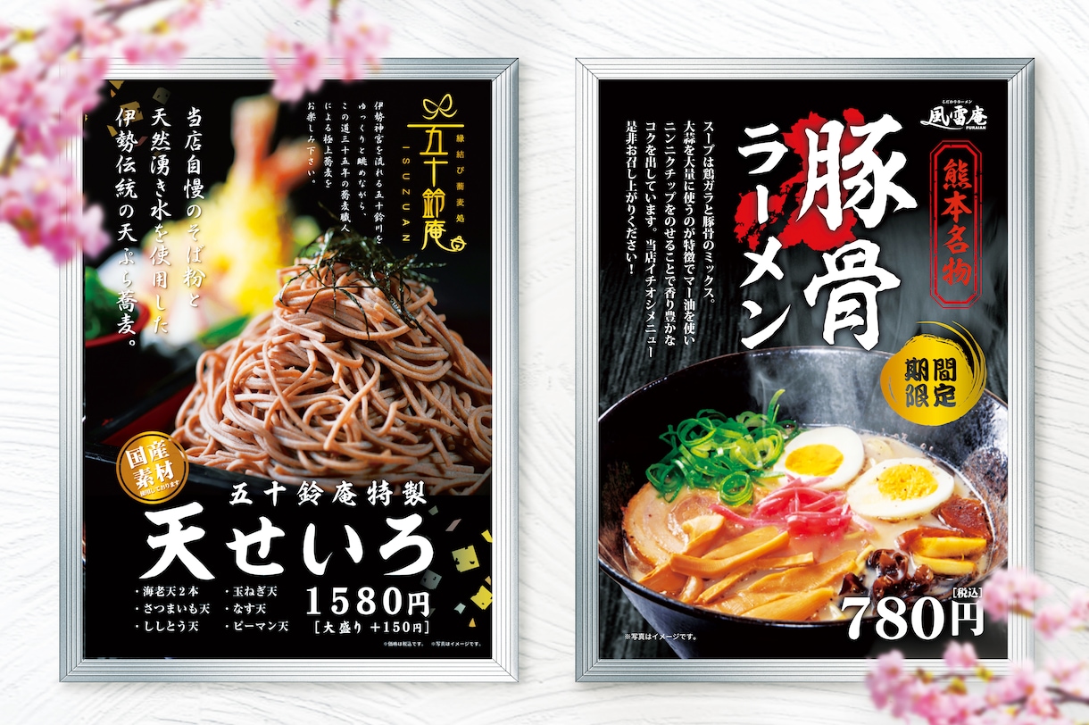 飲食専門！目を引くポスターデザインを作成します 2案作成します！新メニューなど訴求したい方へ！ イメージ1