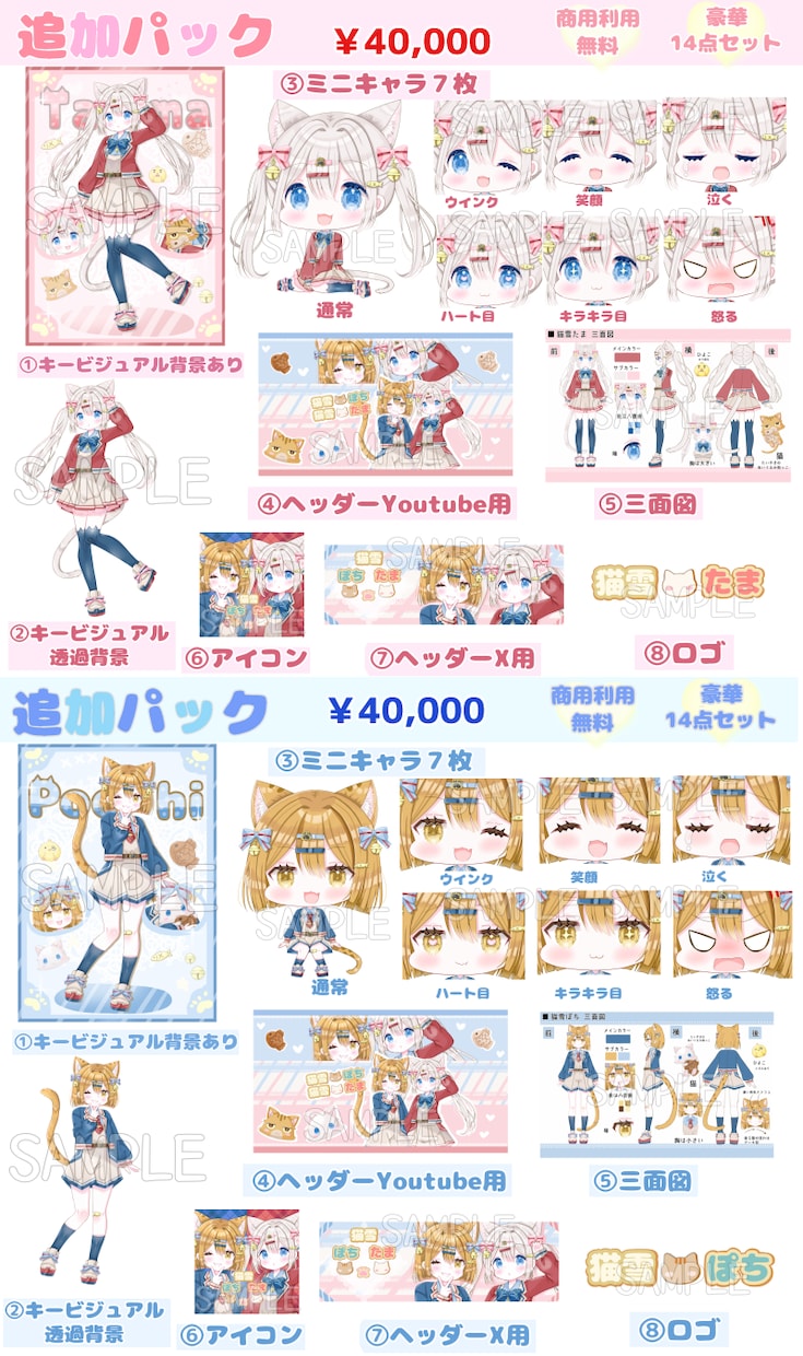 ふわふわカワイイVtuber★全工程制作します キャラデザ・イラスト・モデリングまで全部！可愛いならお任せを イメージ8