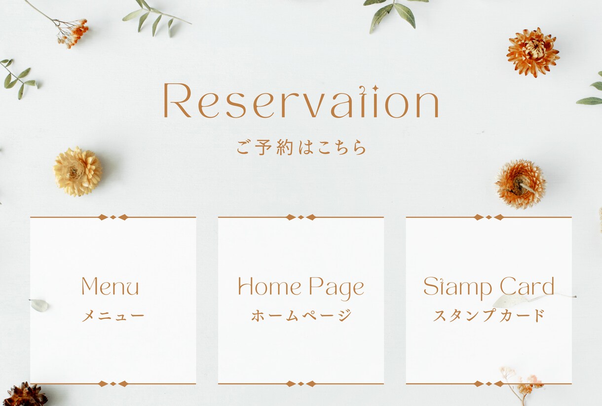 webマーケターが公式LINEアカウント構築します 業種に合った制作〇アピールポイントから検討〇集客戦略も相談可 イメージ3