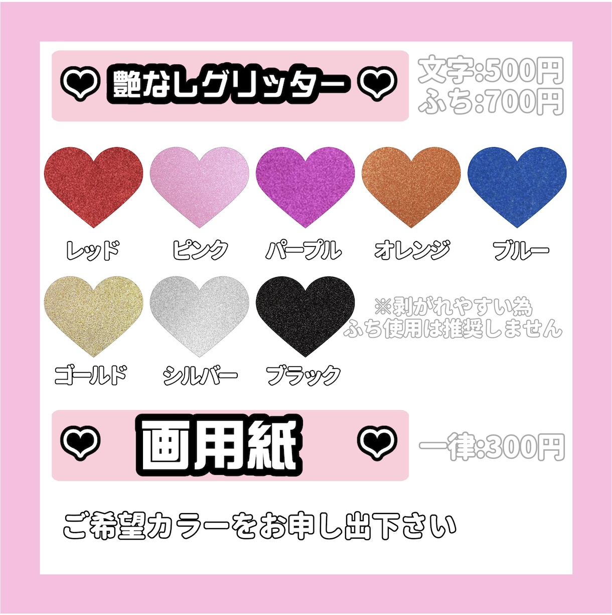 可愛いコンサートうちわ作ります 【オタク歴20年】現場に必須のうちわ文字作成屋さん イメージ5