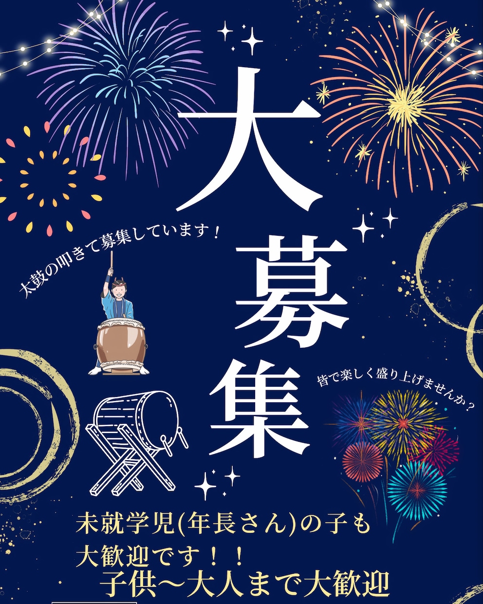 お祭りなどのチラシポスターお作りします Canvaを使っての作成となります イメージ1
