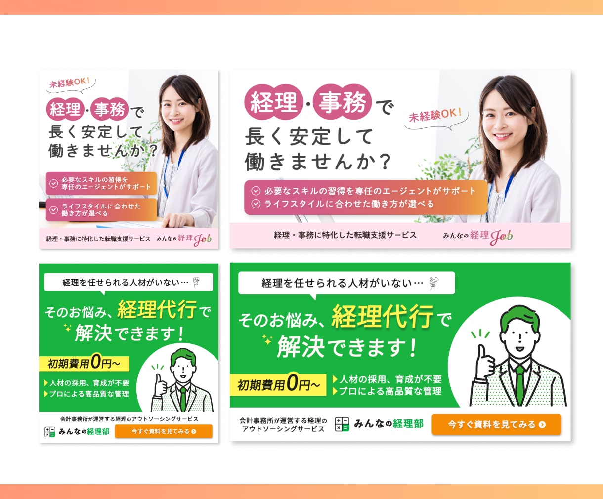 反応アップ！目を引く魅力的なバナーを作ります 女性デザイナーが目的に合ったデザインをご提案します イメージ7