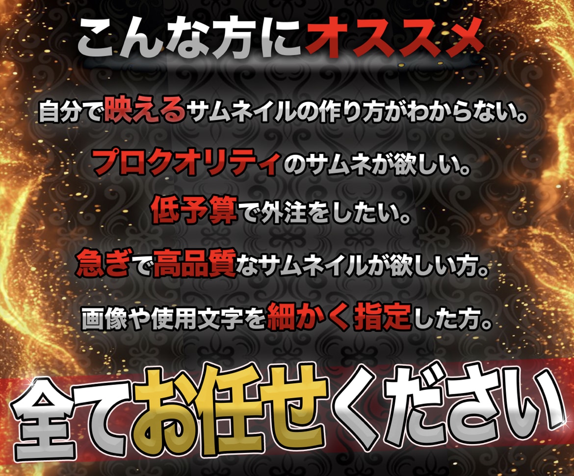 高品質！YouTube等各種サムネイル制作します 実績多数！プロの技術をお手頃価格で！ イメージ2