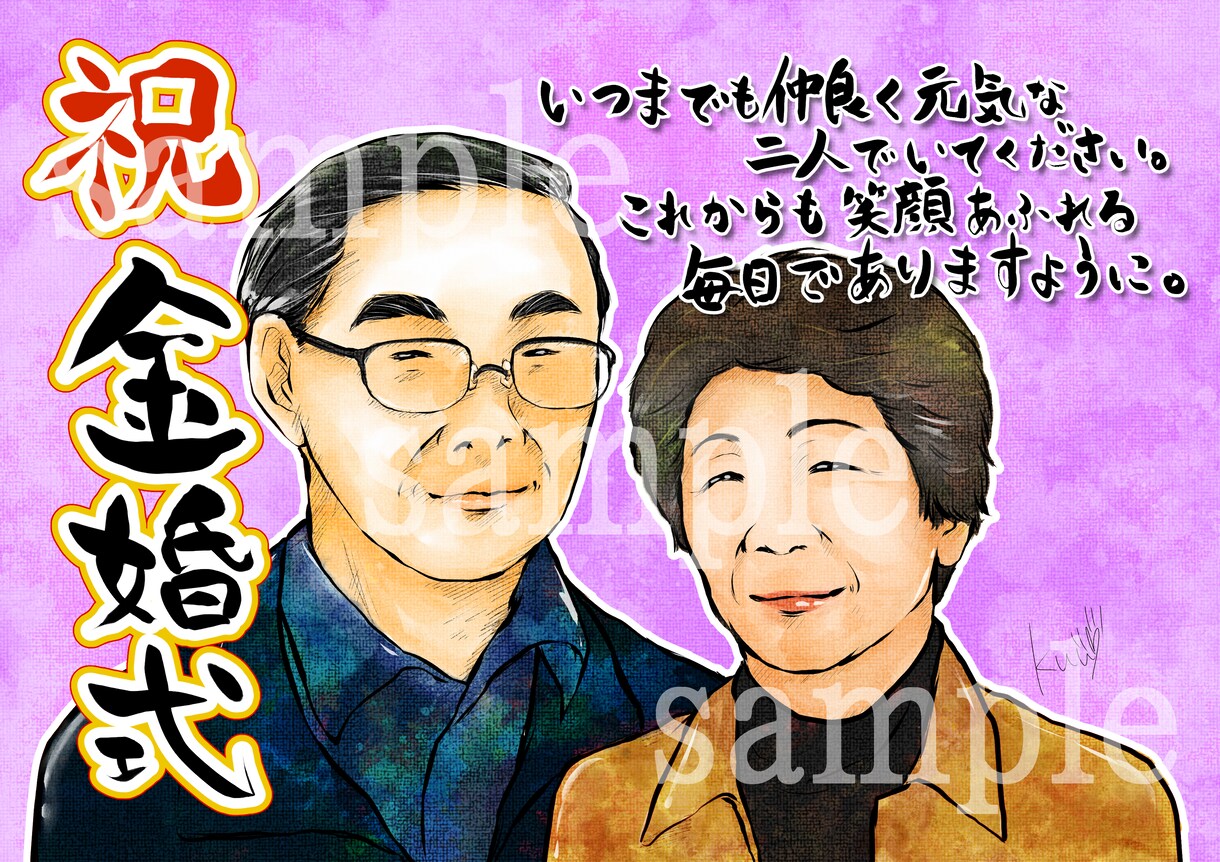 イラスト・似顔絵…お描きします ～ほんわか温かみのあるイラストをお描きします～ イメージ7