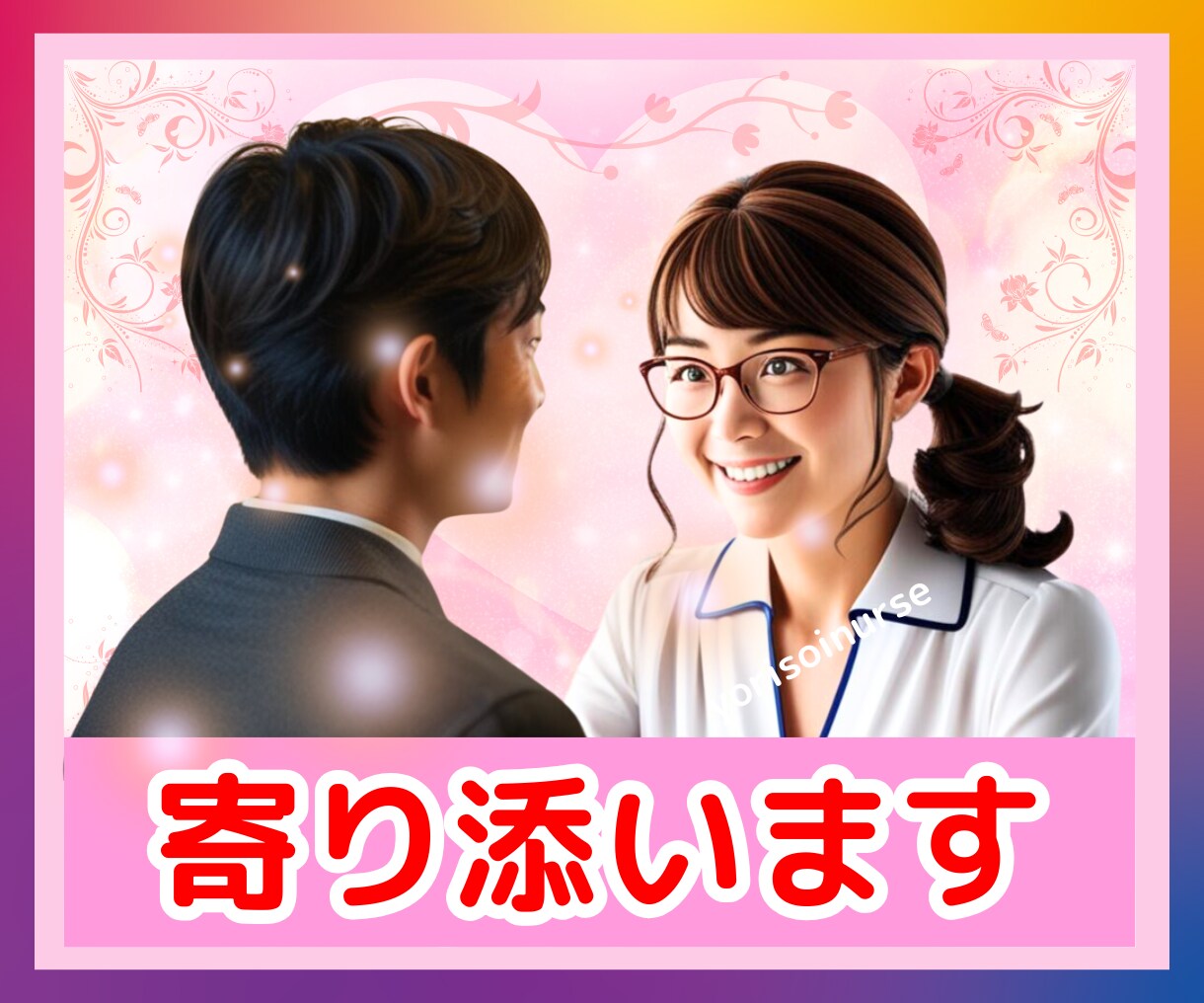 あなたが自分を✨大切に思えるように✨応援します 自己肯定感が☆ズーンと下がってどうしようもない時に☆ イメージ8