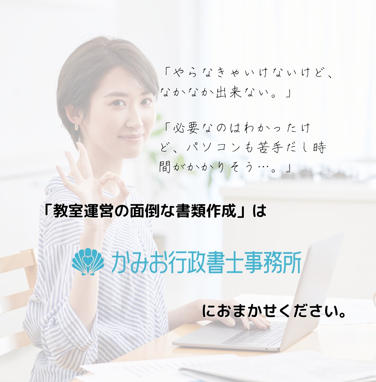 教室と講師の契約内容をわかりやすい書面にします 業務委託による講師（インストラクター）がいる教室様向け イメージ3