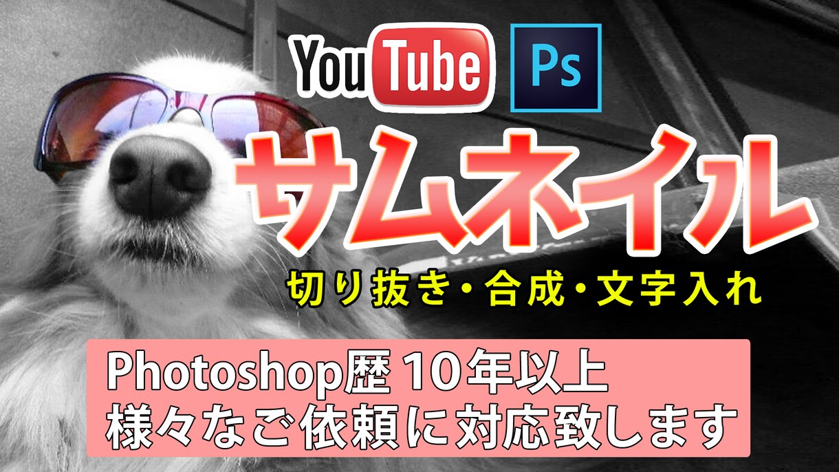Youtubeのサムネイル作り承ります プロが作るサムネイルでクリック率アップ！ イメージ2