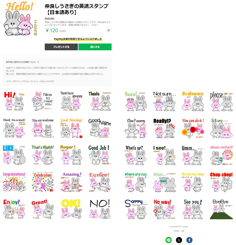 お手頃価格LINEスタンプ絵文字の制作します ご自身専用のLINEスタンプ絵文字を作りたい方へ イメージ3