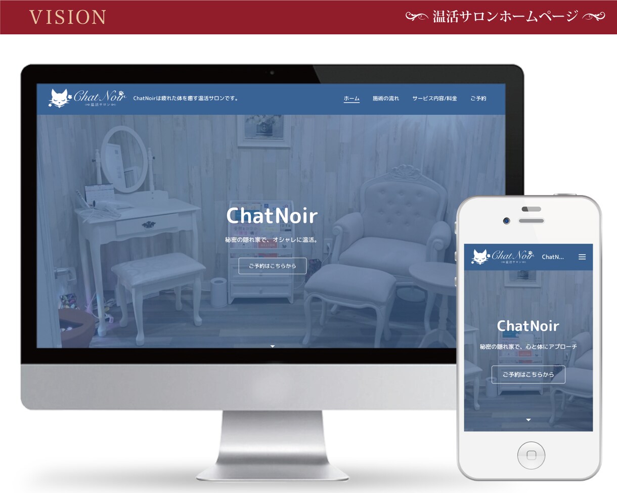 初期費用無料！お店を成功させるためのサイト作ります 「あ！ここ素敵♪」と思われる上品で清潔感のあるデザインです イメージ3