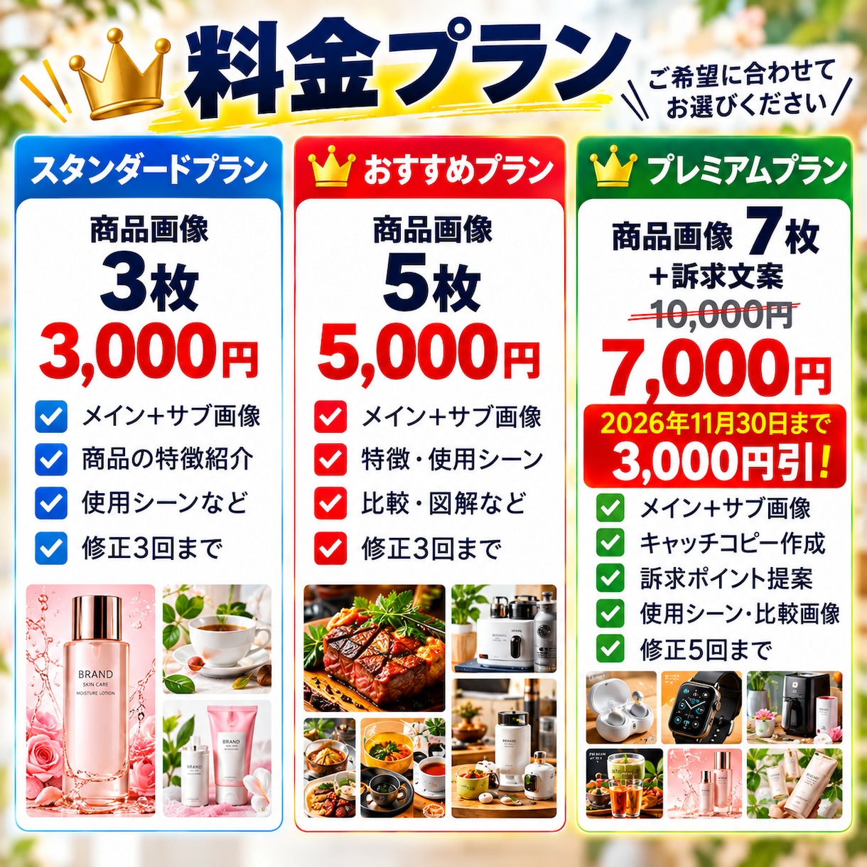 写真を送るだけ！売れる商品画像を作成します Amazon・楽天・Yahoo!・メルカリ対応 イメージ3