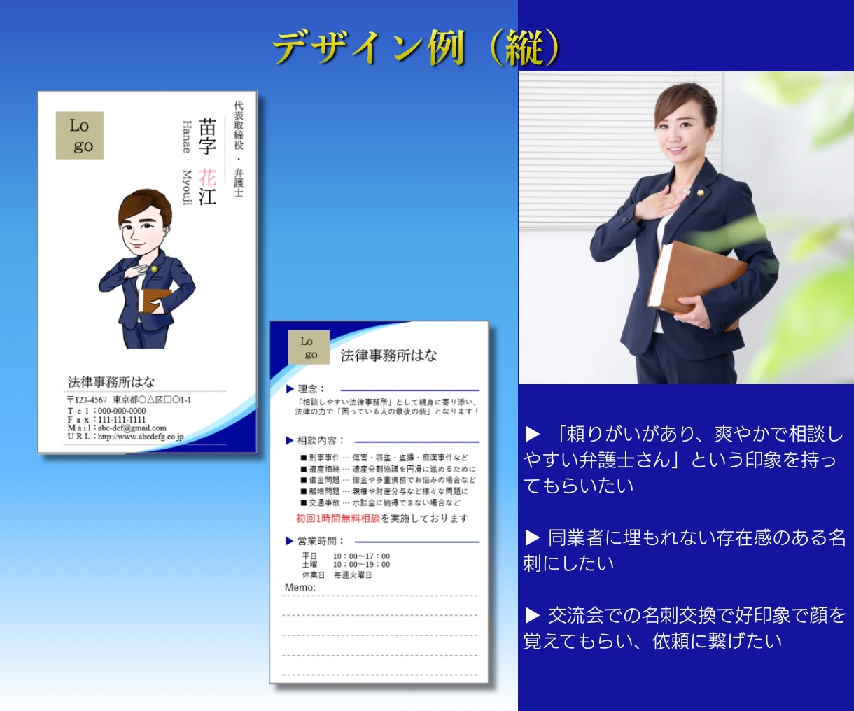 士業系専門｜印刷込！似顔絵名刺をデザインします 信頼と親しみやすさを両立させる似顔絵で紹介・相談に繋げます！ イメージ6