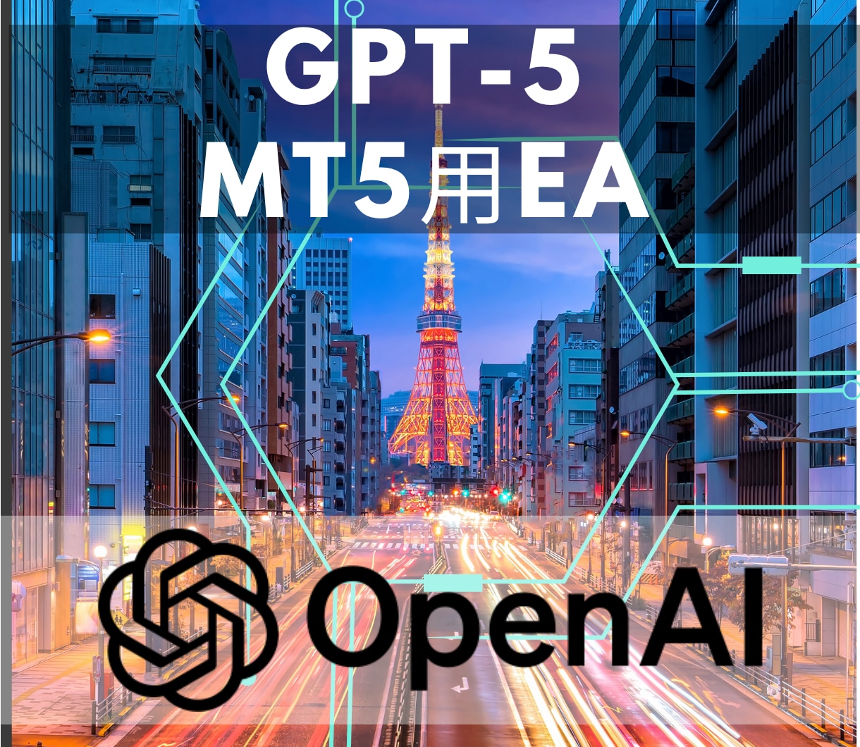 最新AI×自動売買｜5大AI対応EA開発します GPT/Claude/DeepSeek等5大AI対応 イメージ1