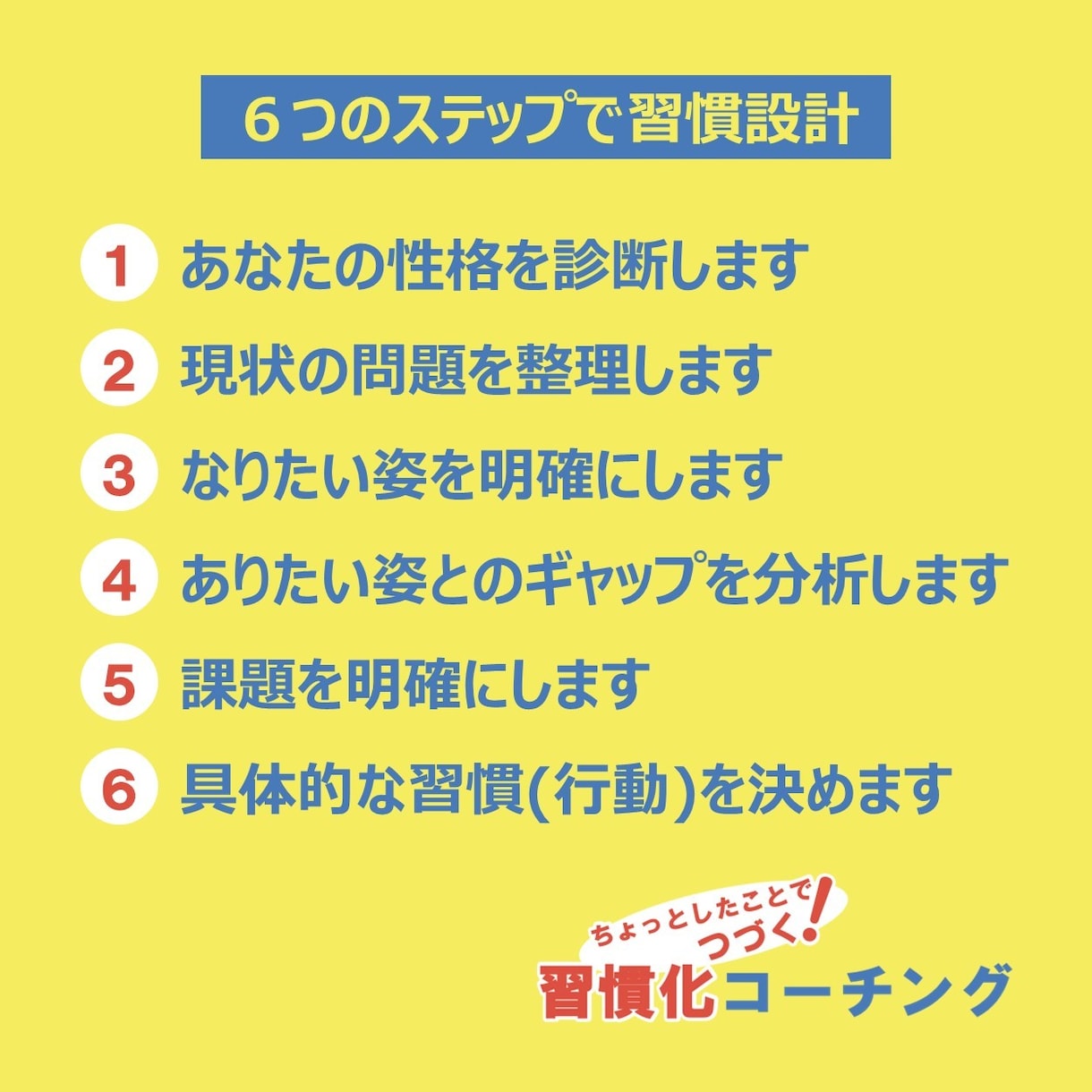10日間、新しい習慣化を身につけるサポートをします 早起き、運動、掃除など習慣化して毎日の生活を変えてみませんか イメージ5