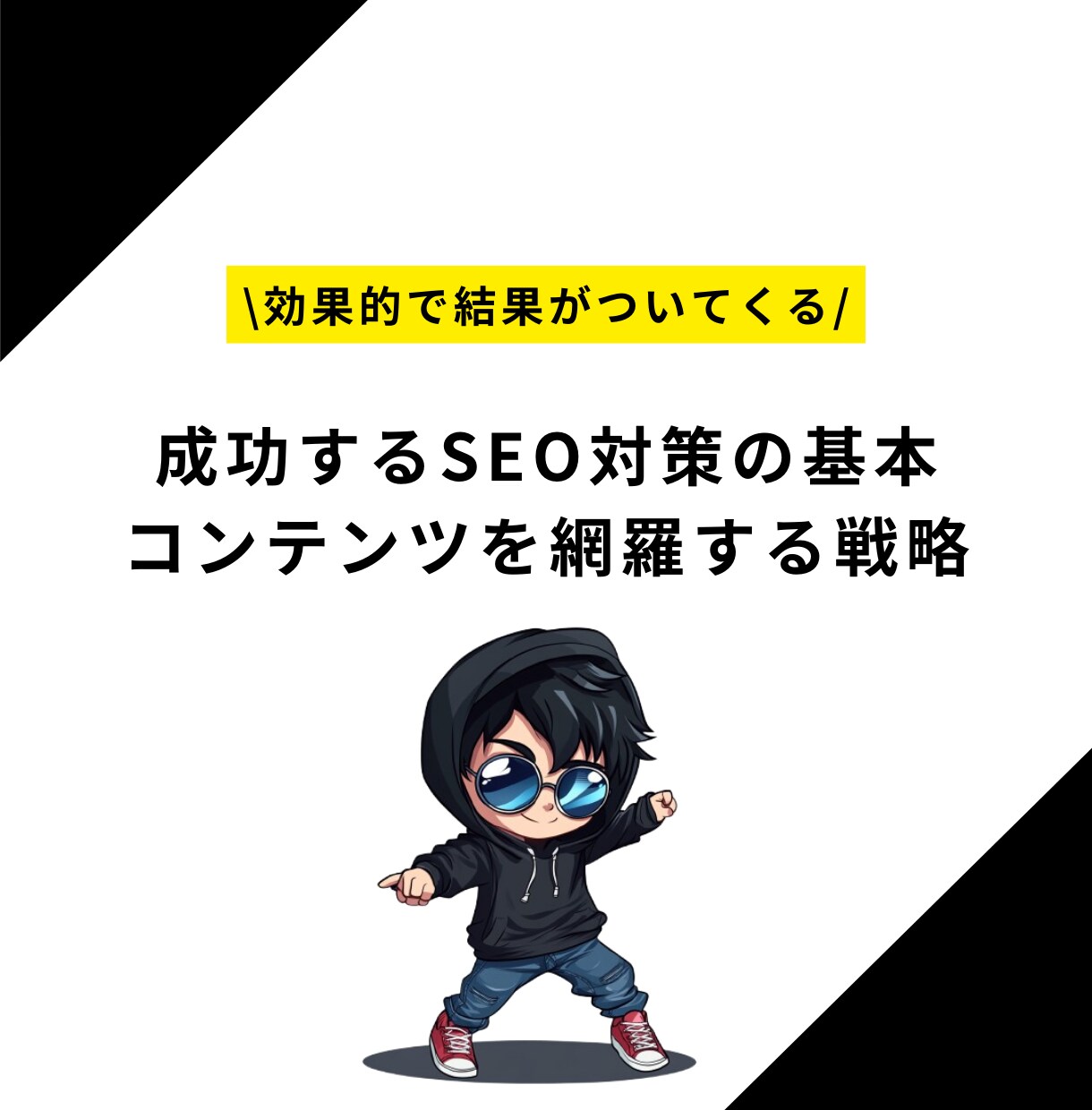 内部SEO対策にも！被リンクで内部を強化します 内部リンクで収益化ページに向けた被リンクでキラーページを強化 イメージ4