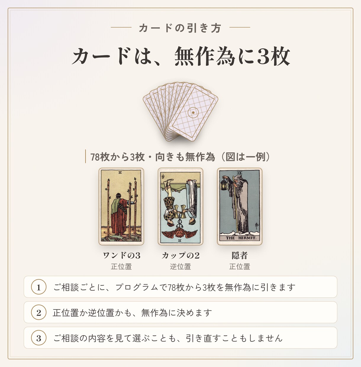 彼の気持ちと次の一手を男性目線のタロットで書きます 片思い・曖昧な関係にも。送る文面の例つき2200字以上の手紙 イメージ6