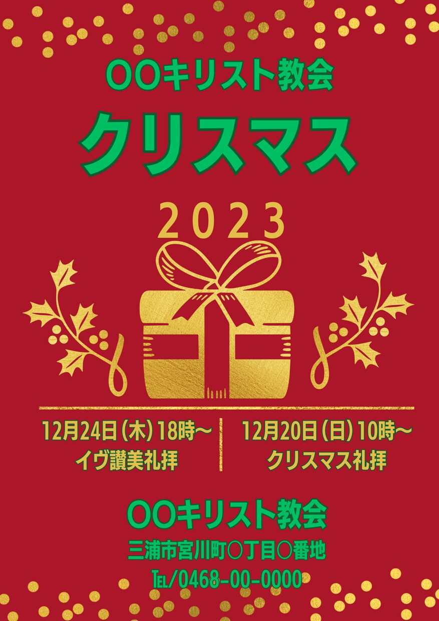 キリスト教の教会チラシをcanvaで格安で作ります 心を込めて安価にて作成させて頂きます イメージ5