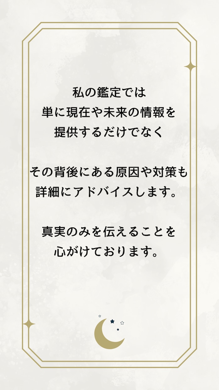 仕事鑑定します 仕事に関するお悩みをご相談下さい イメージ6