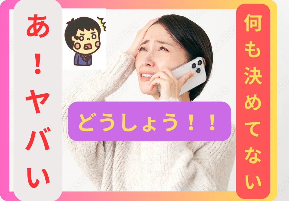 あっヤバい！行く場所やデートプランを一緒に考えます 明日の予定全然決めてないけどどうしょう！一緒に考えよう⭐︎ イメージ1