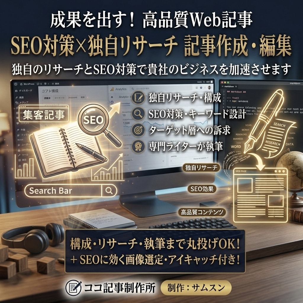 読者の心を惹きつける高品質なWeb記事を作成します 経理や財務、Web関連の専門知識を活かした記事も執筆可能！ イメージ1