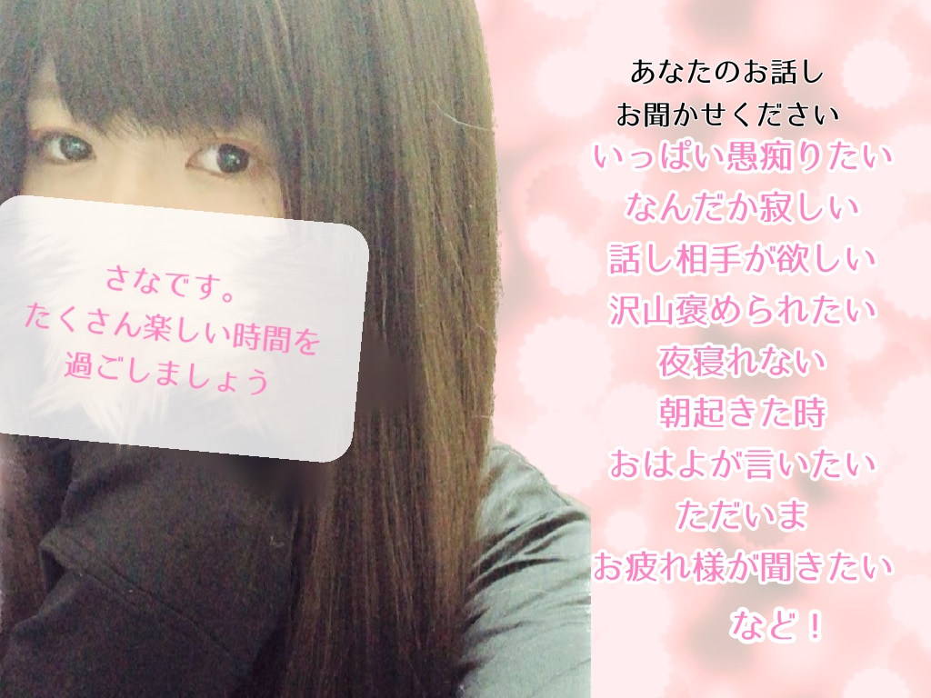 あなたの落ち着けるお話相手になります あなたの落ち着く場所になりたい イメージ1