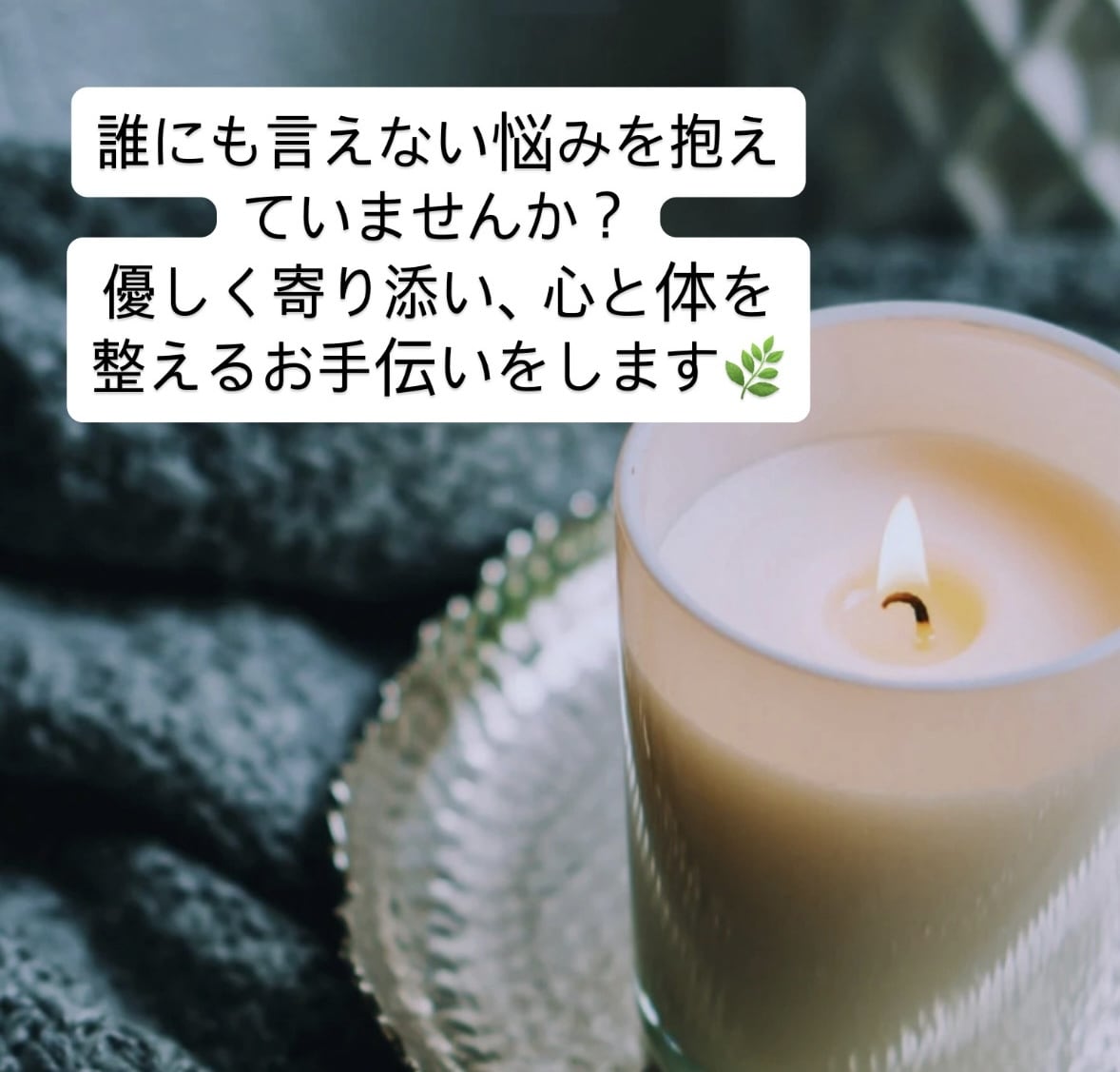 アロマセラピーカラーセラピスト資格者が相談承ります ストレス不安美容のお悩みまで、やさしく寄り添いますPDF付 イメージ2