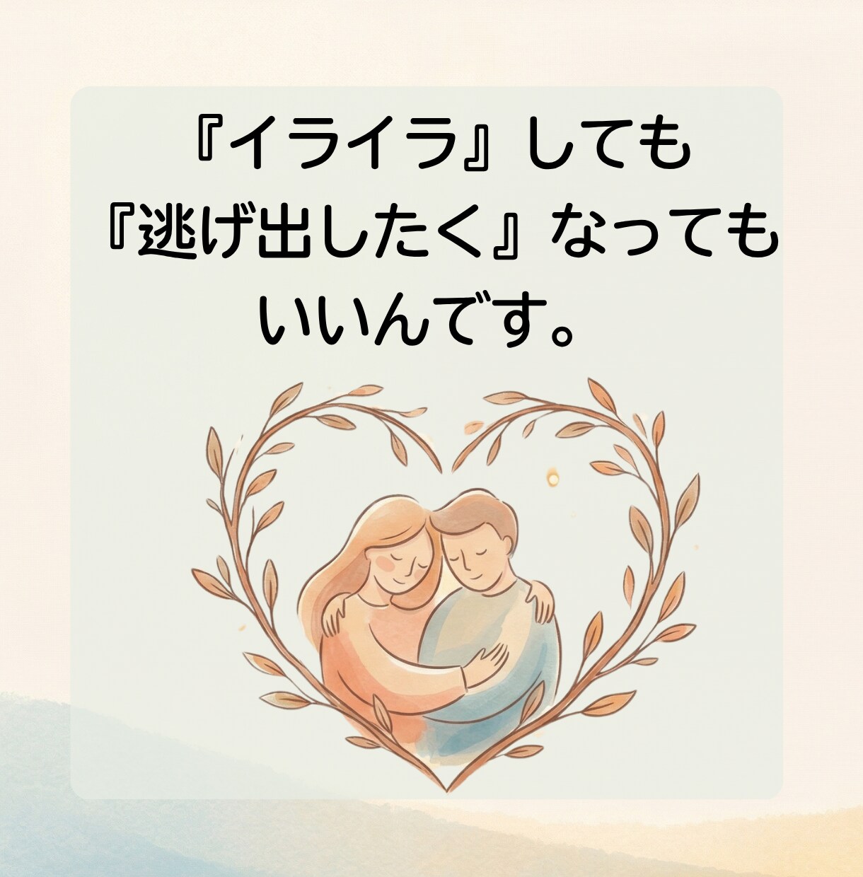 妻（夫）が適応障害に。疲れてるあなたを支えます アドバイスはしません❗️一番近くで支え疲れた心を癒やします。 イメージ4