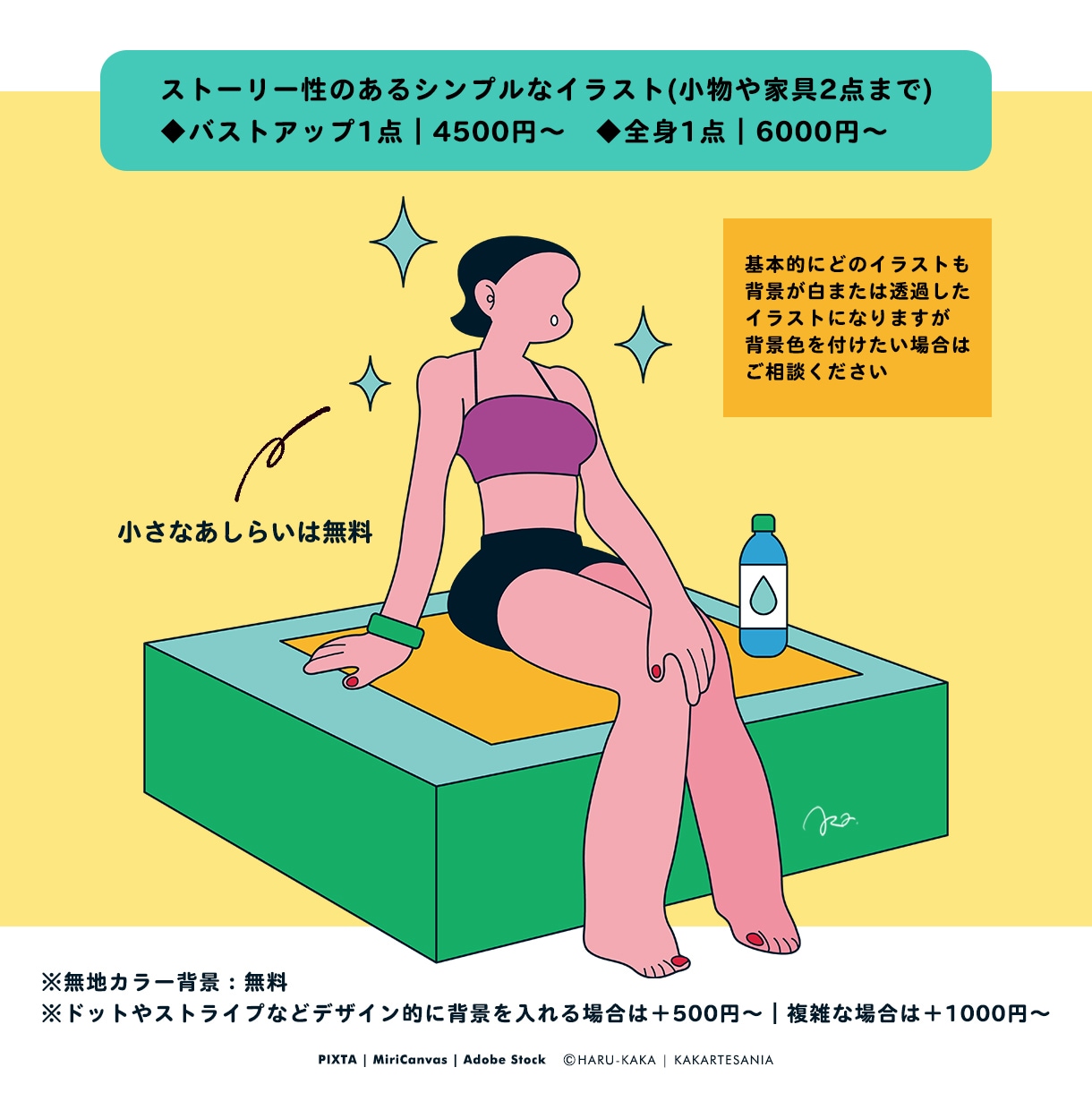 ストーリー性を感じるフラットイラスト描きます モダンでお洒落！用途に合わせて伝わるイラストお任せください♪ イメージ5