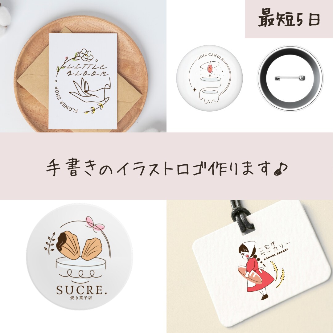 やわらかな手描きで、あたたかみあるロゴを制作します 名刺・ショップ・SNSに使えるロゴを作りますꕤ︎︎ イメージ1