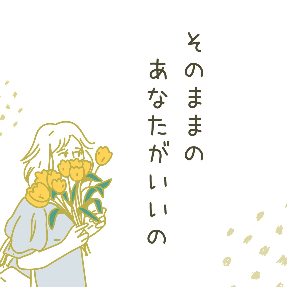 ５分でもだいじょうぶ♪お話お聴きします ちょっとだけでも話しましょう♪ 元気処方をお電話で。 イメージ5