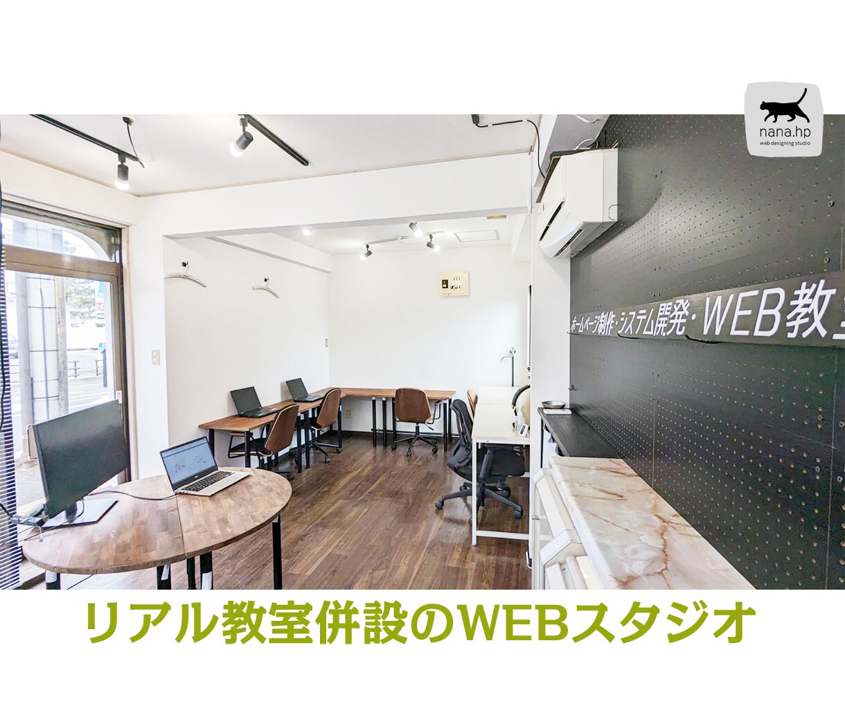 WordPress入門教室☆各種ご相談承ります Web製作会社が運営するリモート教室です☆リアルの教室も運営 イメージ1