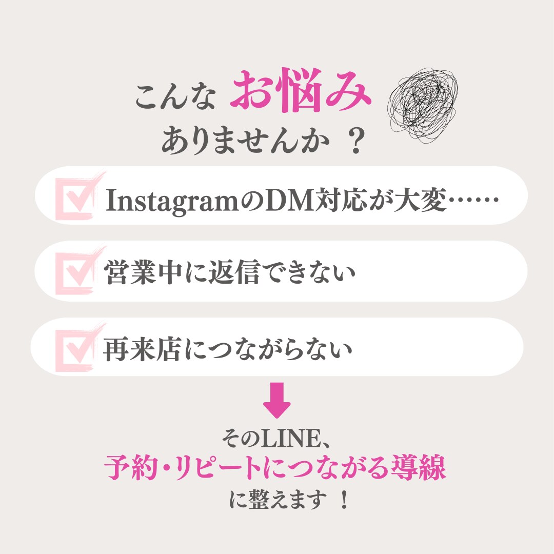 美容室・サロン向け｜公式LINEを構築します リピートにつながるLINEの導線づくりをサポートします♪ イメージ2