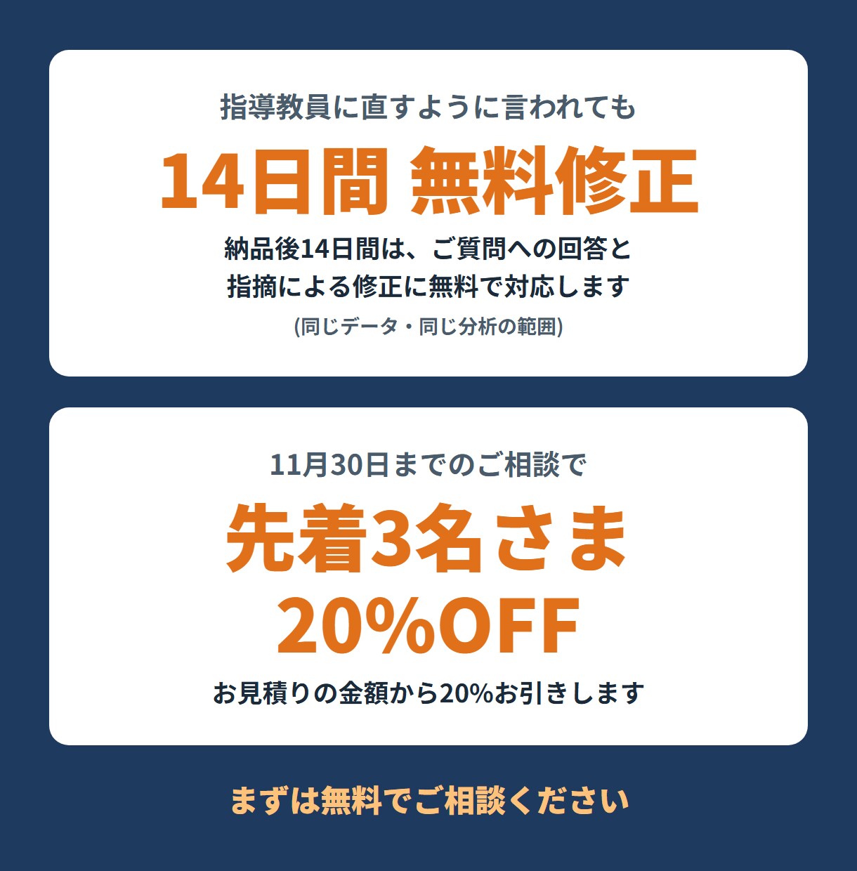 旧帝大で統計専攻。卒論・修論・医療研究を解析します 合格率約2割の統計検定1級「統計応用」合格。読み方まで解説 イメージ10