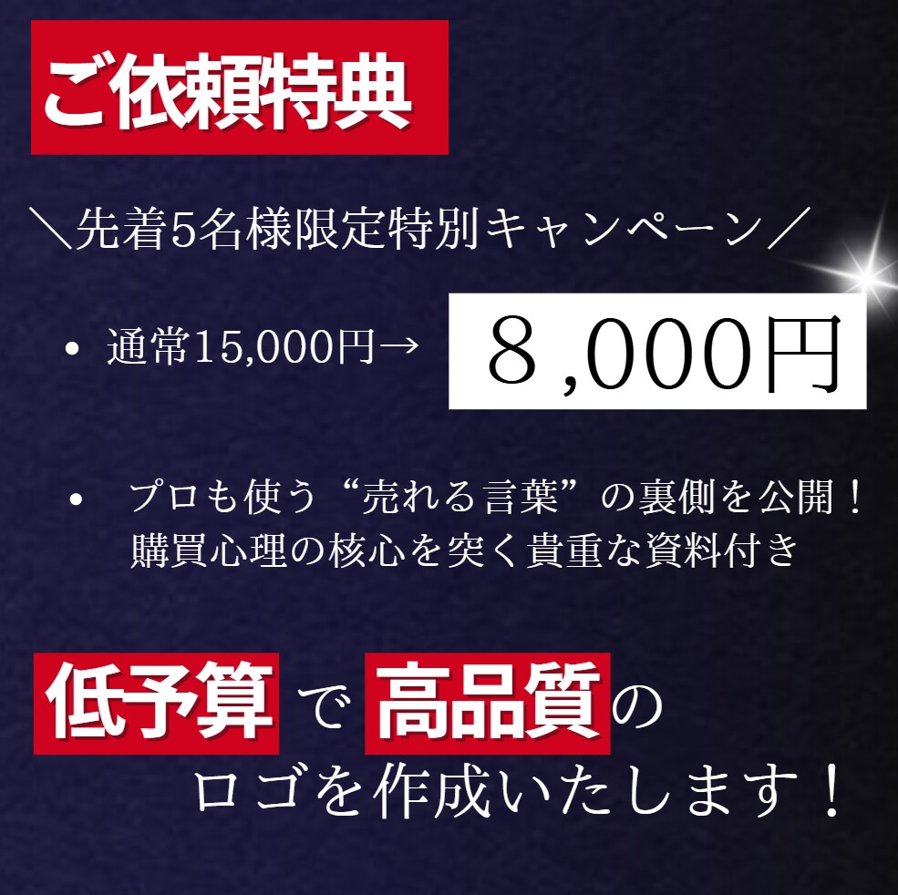 先着様特別★★低価格×高品質のロゴ作成します 価格で悩む前に、一度見てほしい。特別価格ロゴデザイン イメージ2