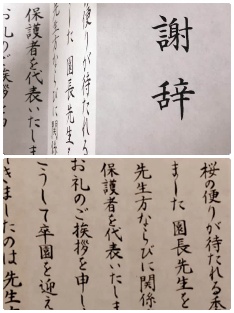 謝辞、ビジネスレター等、書道師範が代筆致します 高品質&低価格&最短3日発送！（料金は8円×文字数） イメージ6
