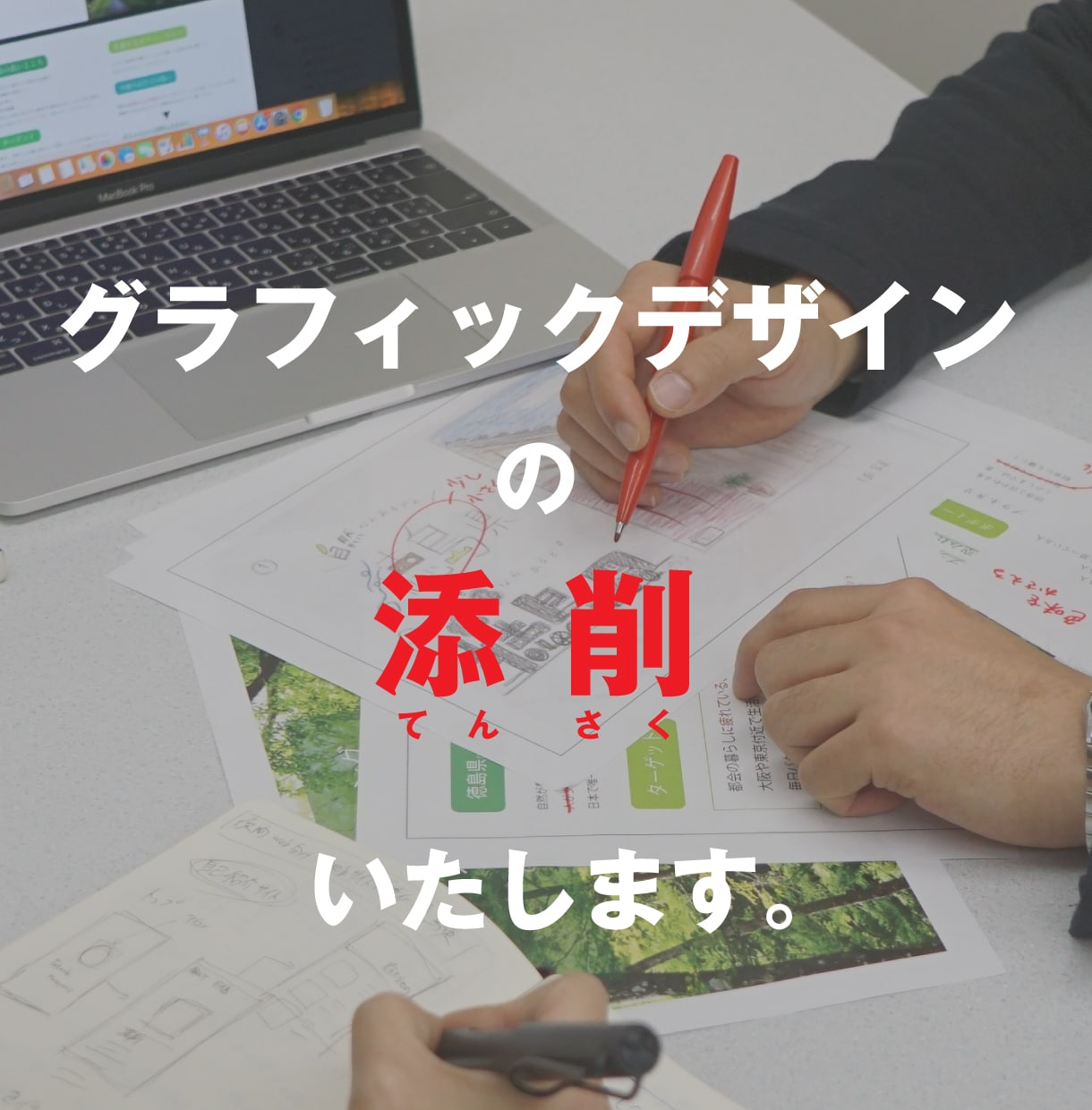 グラフィックデザインの添削します 専門学校で15年以上のデザイン添削経験を活かした添削します！ イメージ1