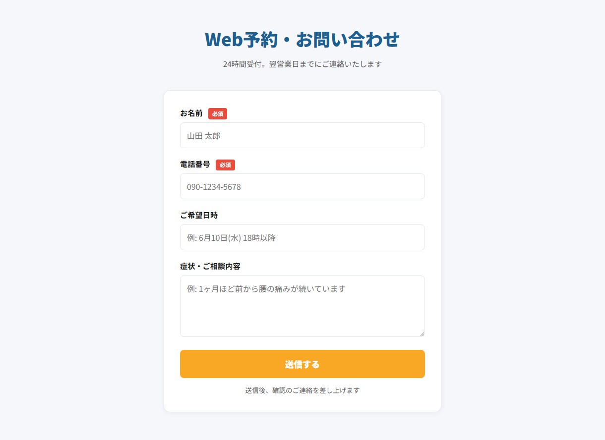 お店の集客につながるLPを丁寧に制作しますます 予約フォーム付き・スマホ完全対応・修正2回まで無料 イメージ1